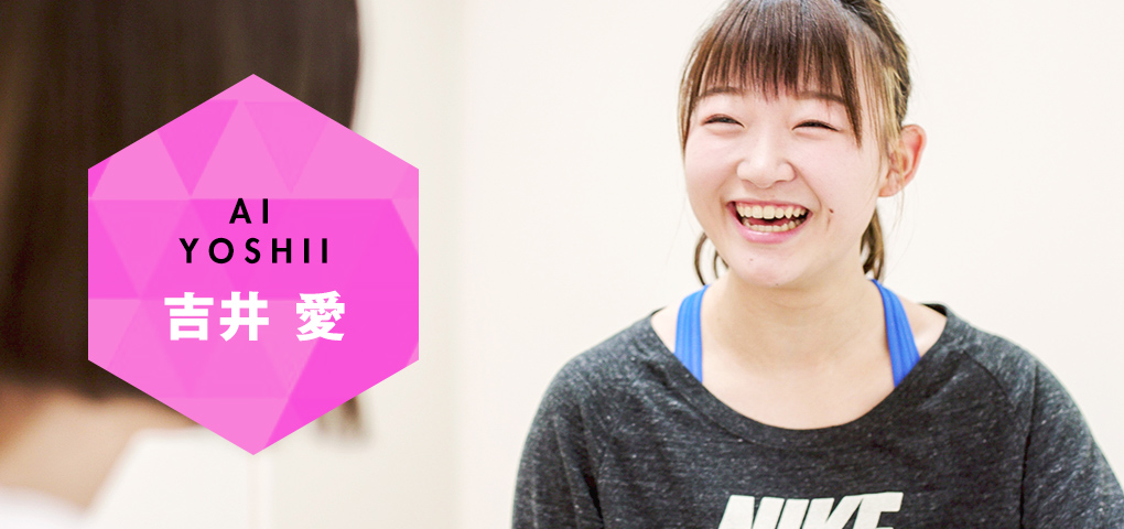 吉井 愛