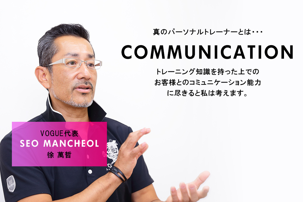 VOGUE代表徐 萬哲
